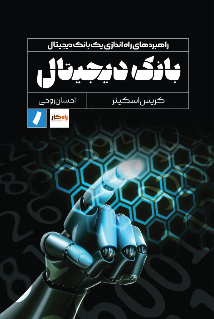 بانک دیجیتال