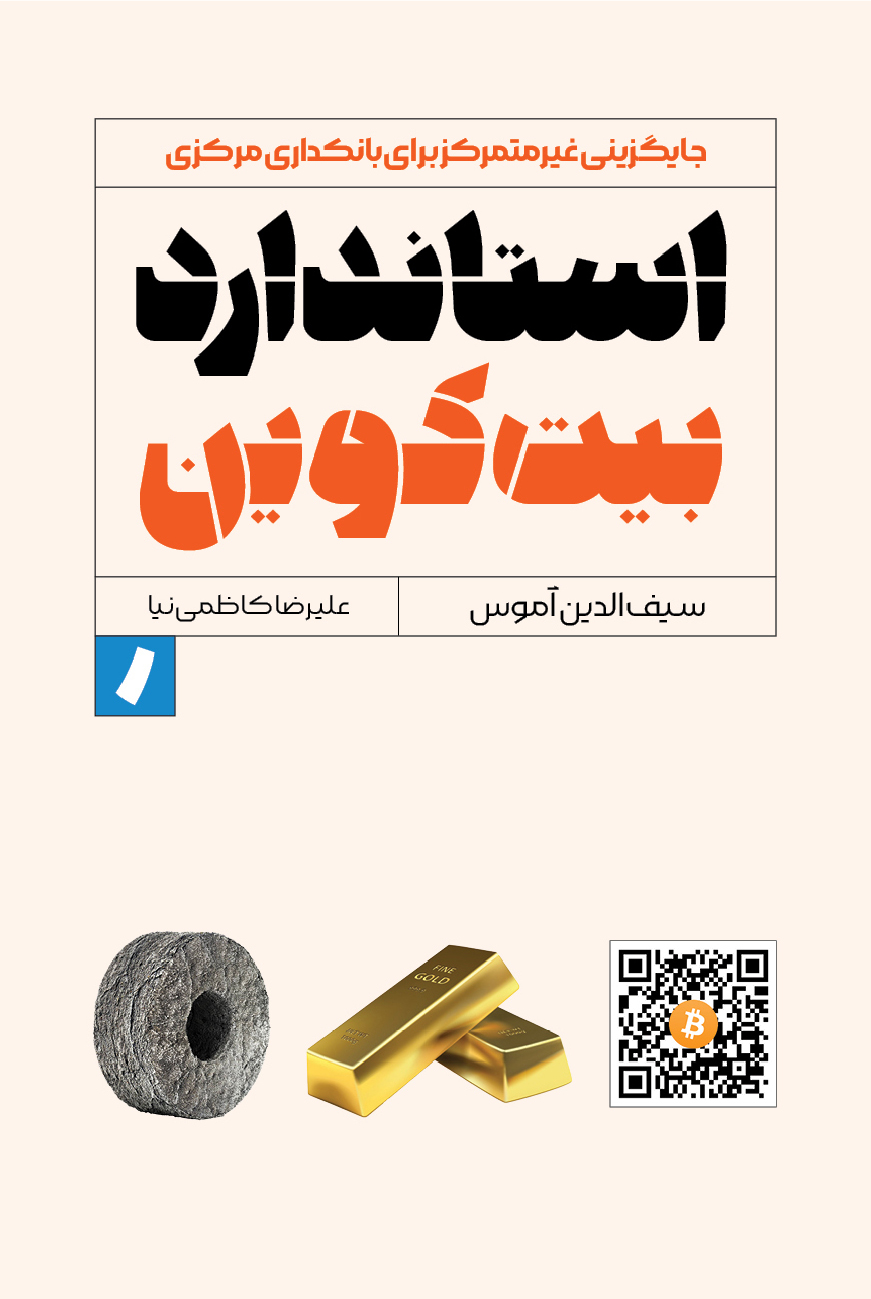 یکی از کتابهای انتشارات راه پرداخت