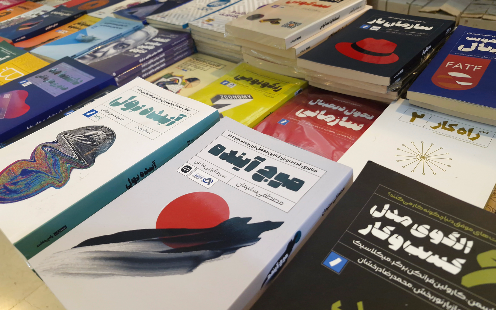 چیدمانی از کتاب‌های مختلف انتشارات راه پرداخت