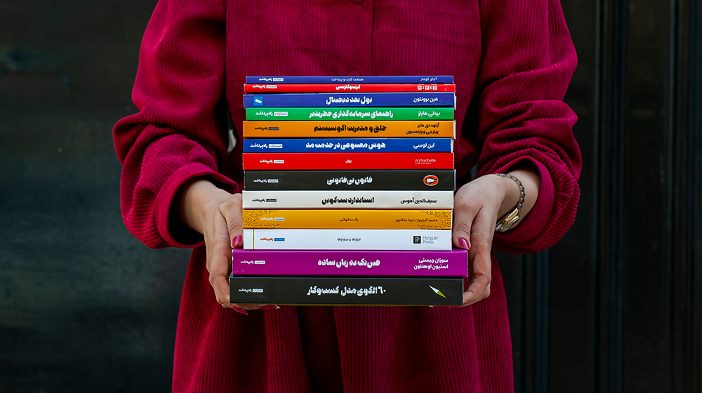 مجموعه‌ای از کتاب‌های انتشارات راه پرداخت در دست خواننده